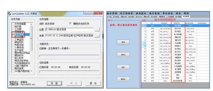 Precision Adhesive Bonding1